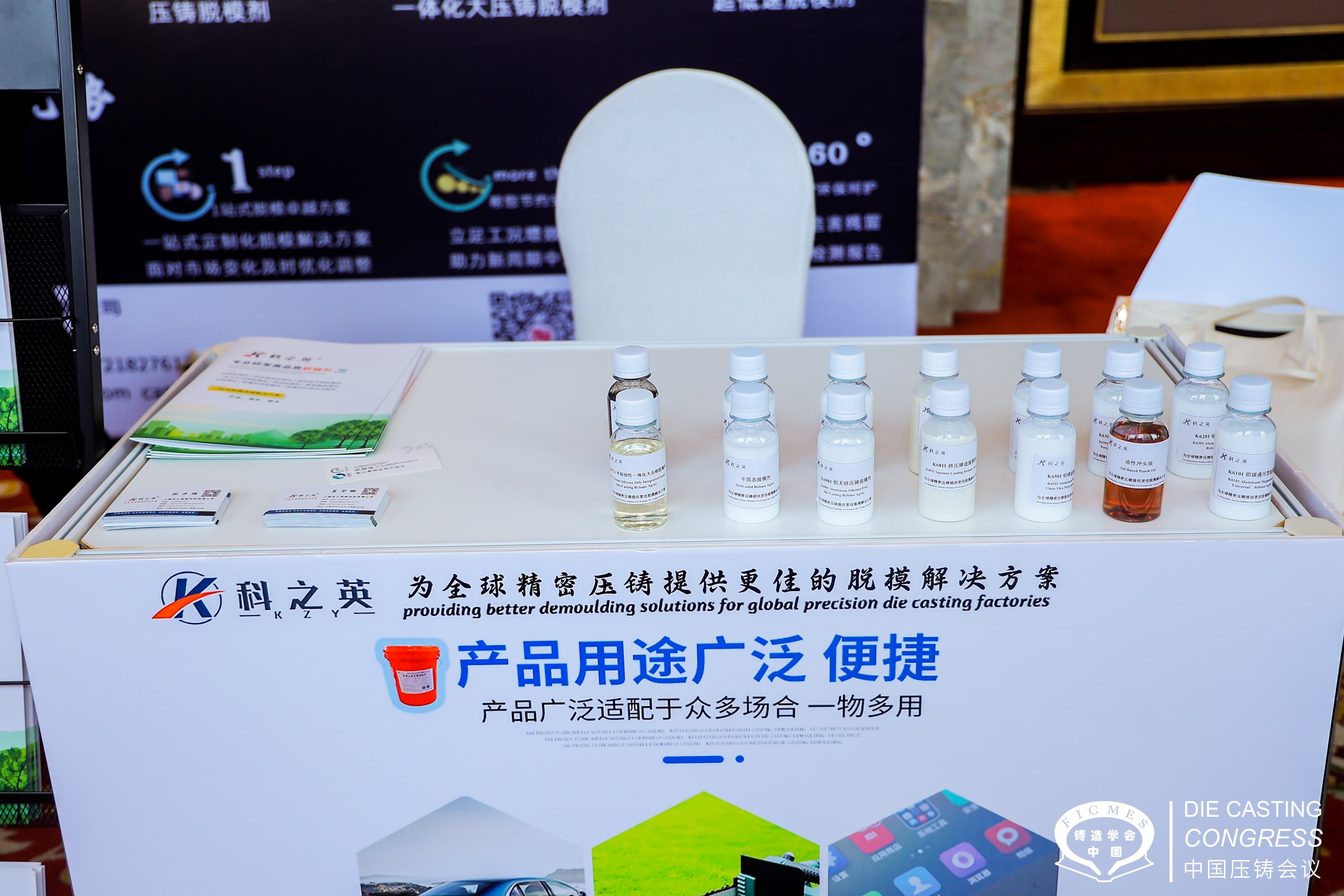 脫模劑是危險品嗎？脫模劑危險大嗎？脫模劑有毒嗎 ？ 壓鑄脫模劑100問（3）