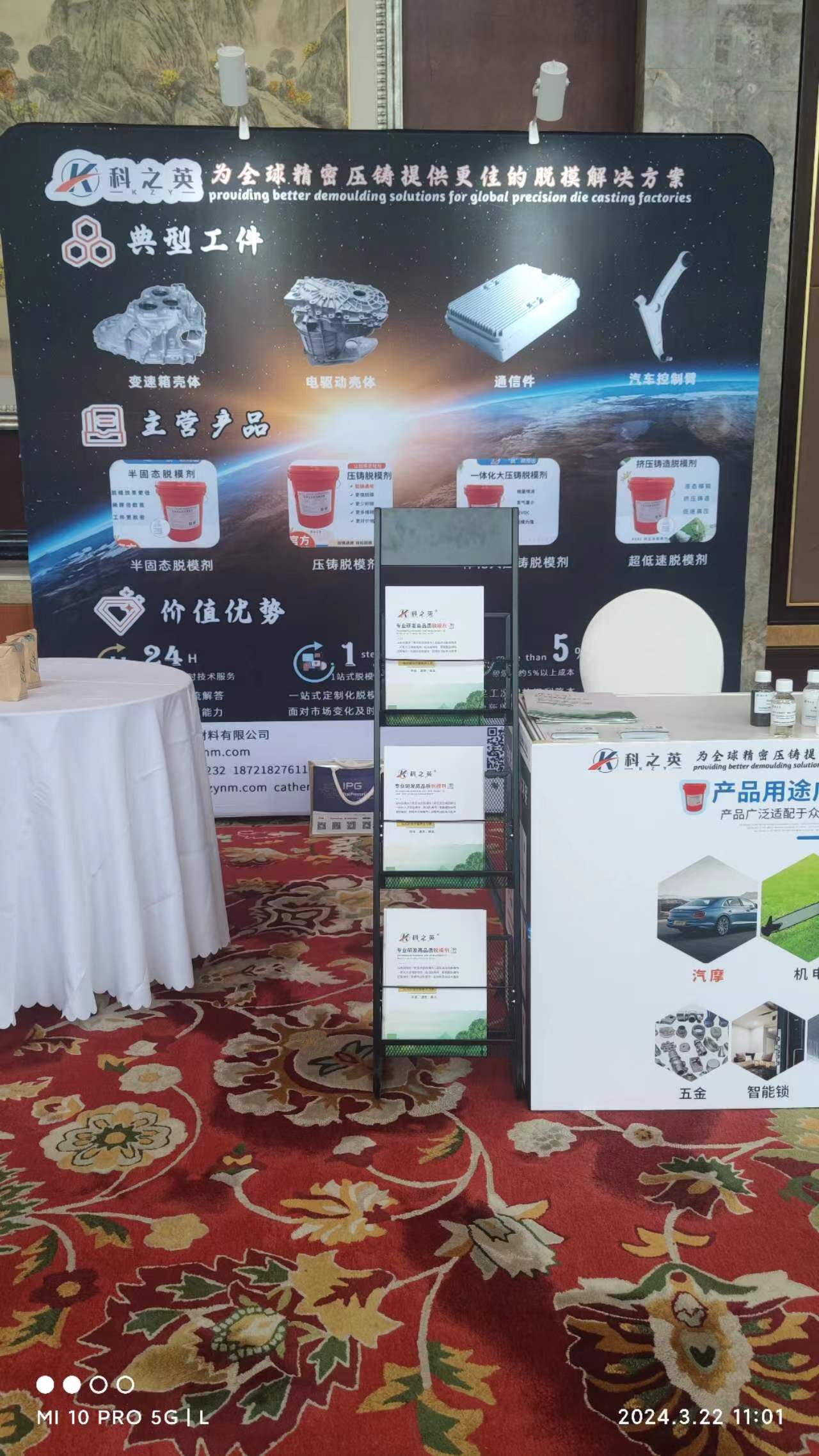 壓鑄脫模劑100問（8）壓鑄件變形，如果一定從壓鑄脫模劑角度思考，該如何改善？（12）
