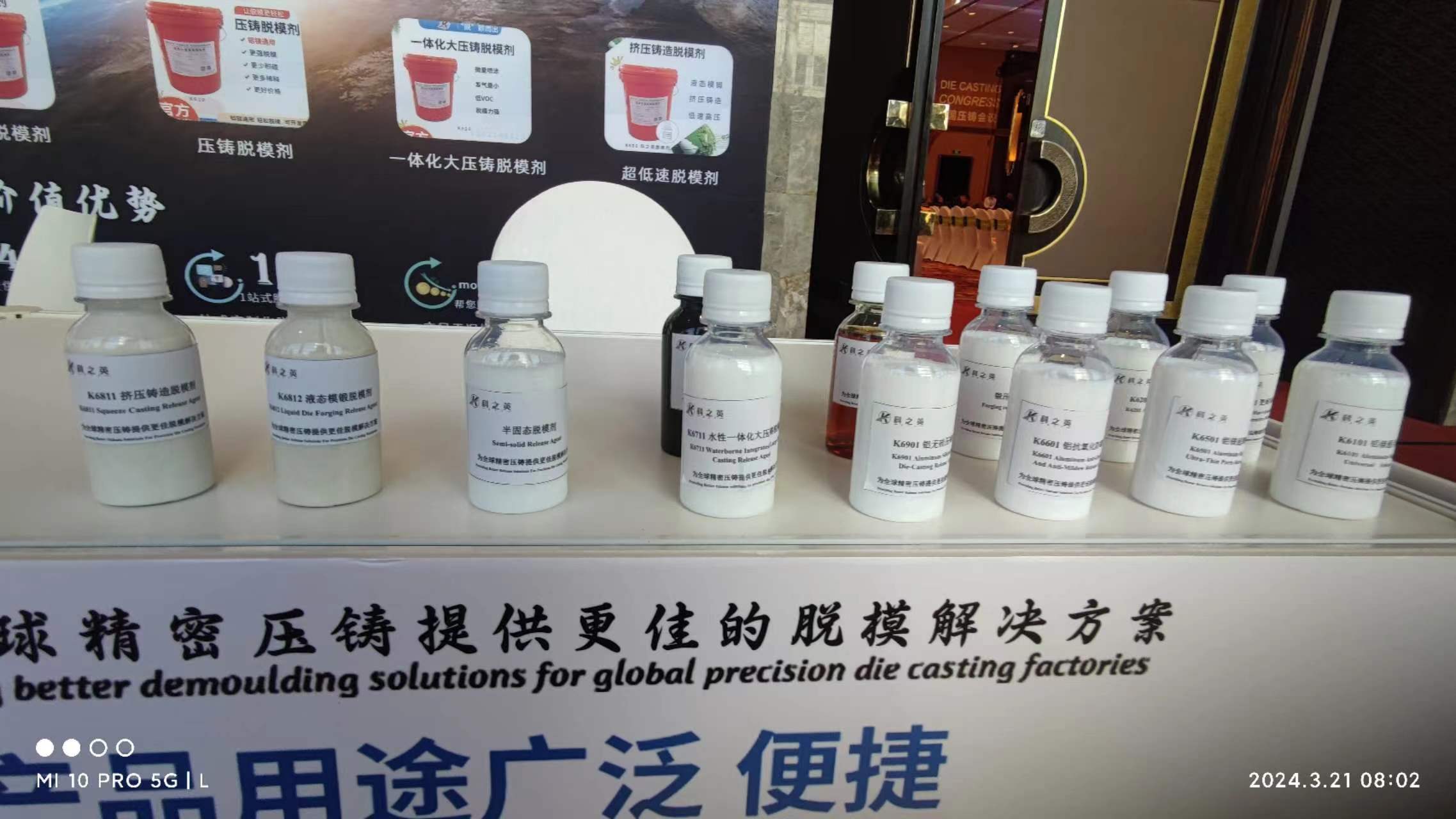 壓鑄脫模劑100問（17）噴涂距離如何影響壓鑄脫模劑的成膜效果？