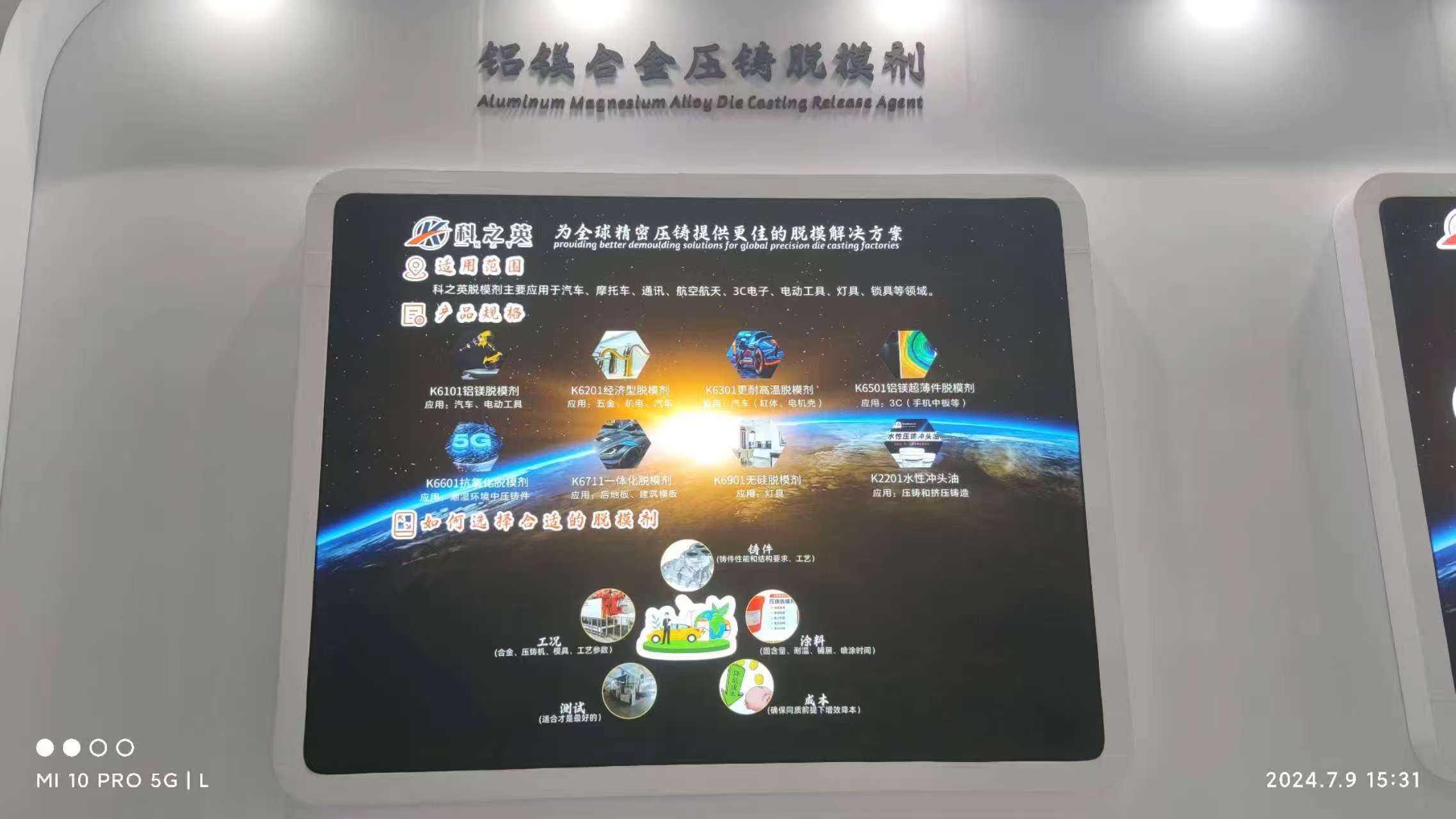 壓鑄脫模劑100問（77）購買壓鑄脫模劑時(shí)如何判斷其質(zhì)量好壞？