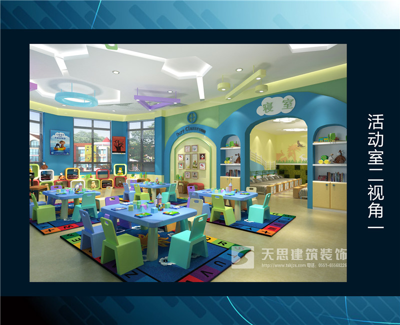 <a href=http://www.jstongyue.com/youeryuan/ target=_blank class=infotextkey>合肥幼兒園設計</a>選天思